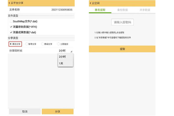 RTK使用CORS模式測量數據后，如何分享數據給內業?3種方法
