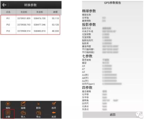 如何使用RTK手簿求坐標轉換四/七參數?看完就會，各品牌教程都有