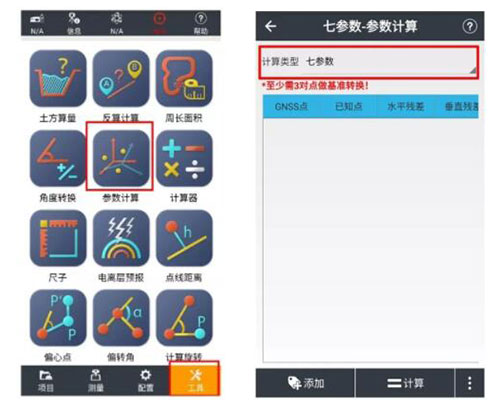 如何使用RTK手簿求坐標轉換四/七參數?看完就會，各品牌教程都有