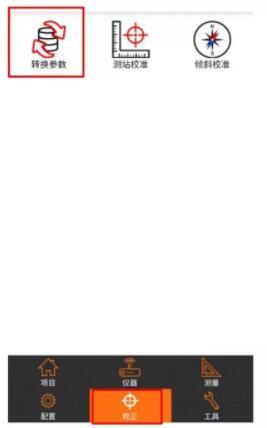 如何使用RTK手簿求坐標轉換四/七參數?看完就會，各品牌教程都有