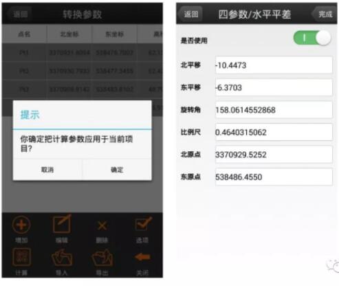 如何使用RTK手簿求坐標轉換四/七參數?看完就會，各品牌教程都有