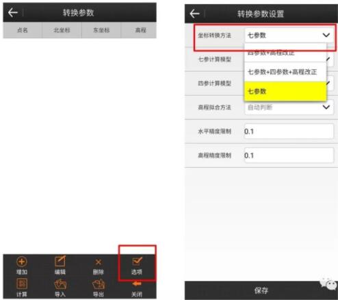 如何使用RTK手簿求坐標轉換四/七參數?看完就會，各品牌教程都有