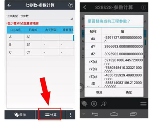 如何使用RTK手簿求坐標轉換四/七參數?看完就會，各品牌教程都有
