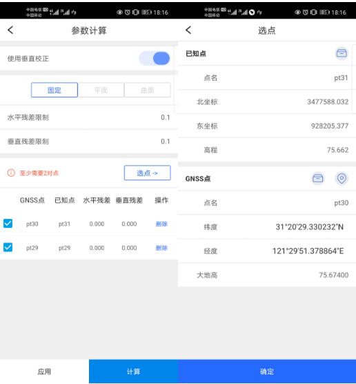 RTK測量步驟圖文教程，新手測量人必備