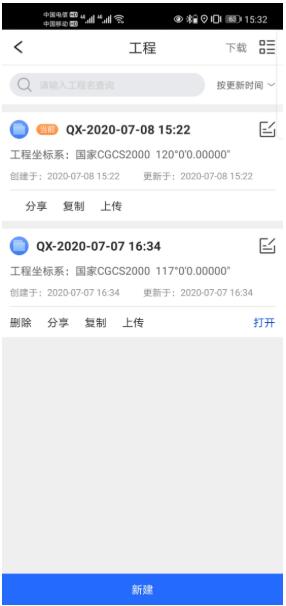 RTK測量步驟圖文教程，新手測量人必備