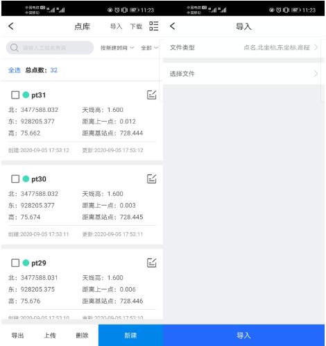 RTK測量步驟圖文教程，新手測量人必備