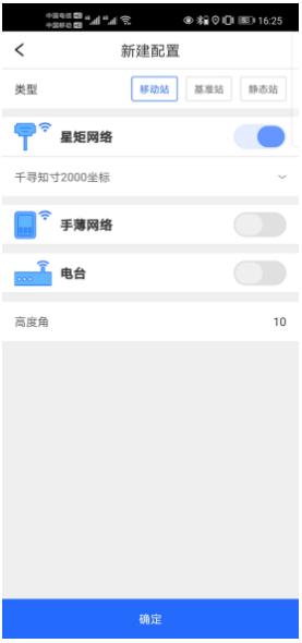 RTK測量步驟圖文教程，新手測量人必備