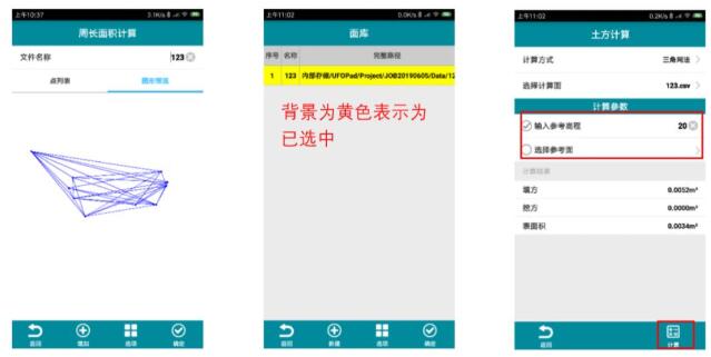 怎樣用RTK測量的點計算土方量?只需7步快速完成