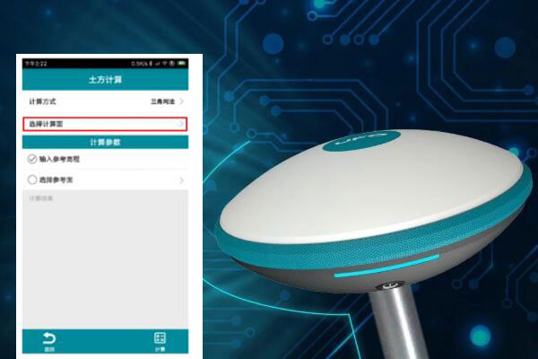 怎樣用RTK測量的點計算土方量?只需7步快速完成