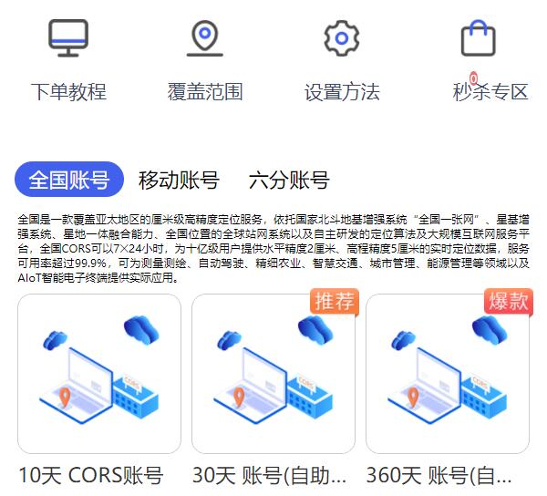 cors賬號網怎么比官網便宜好多？原因在此