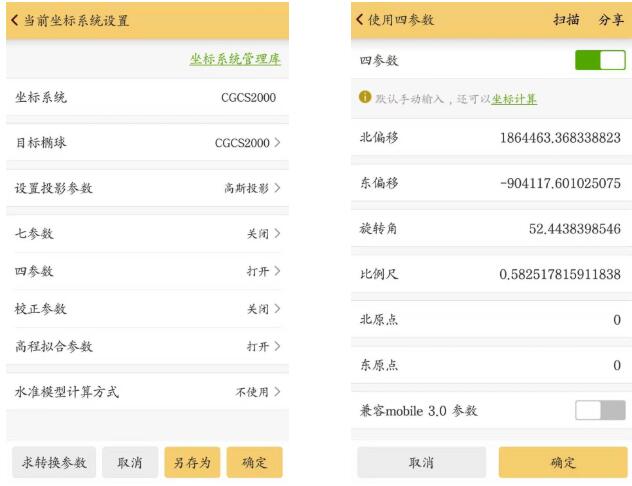 RTK求轉換參數，用四參數還是用七參數？一篇文看懂，附操作教程