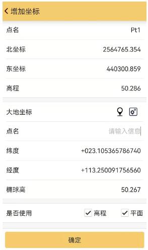 RTK求轉換參數，用四參數還是用七參數？一篇文看懂，附操作教程