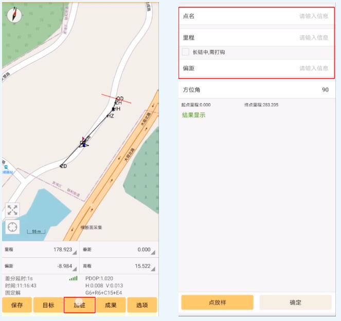 南方RTK橫斷面采集如何進行？南方RTK橫斷面采集步驟教程來了