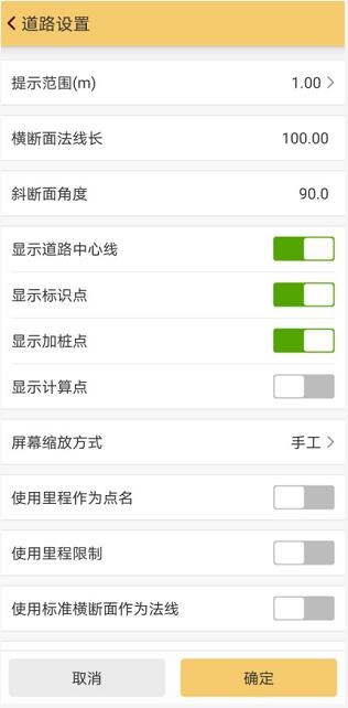 南方RTK橫斷面采集如何進行？南方RTK橫斷面采集步驟教程來了