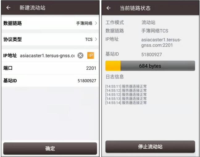 天碩RTK接收機2種差分數據傳輸方案及其操作使用教程