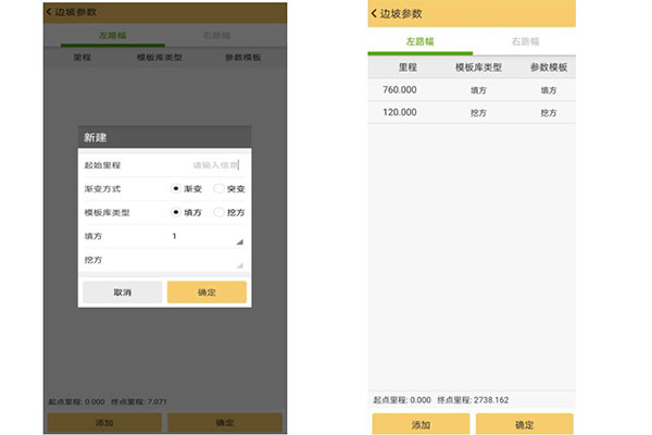 RTK邊坡放樣教程，新手看完快速學會