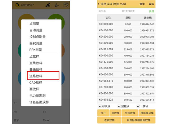 RTK邊坡放樣教程，新手看完快速學會