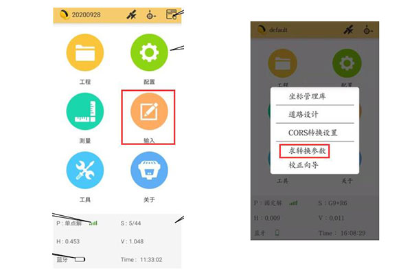 學會RTK的這3大步驟，效率提升UPUPUP