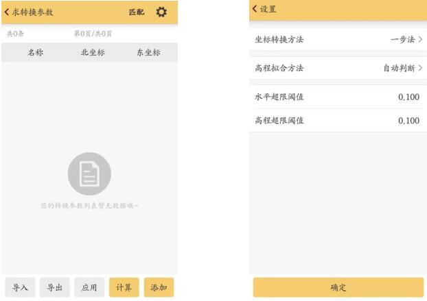 學會RTK的這3大步驟，效率提升UPUPUP