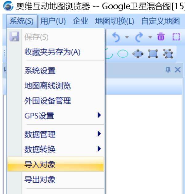 【干貨】2種數據導入到奧維互動地圖的使用步驟教程，值得收藏