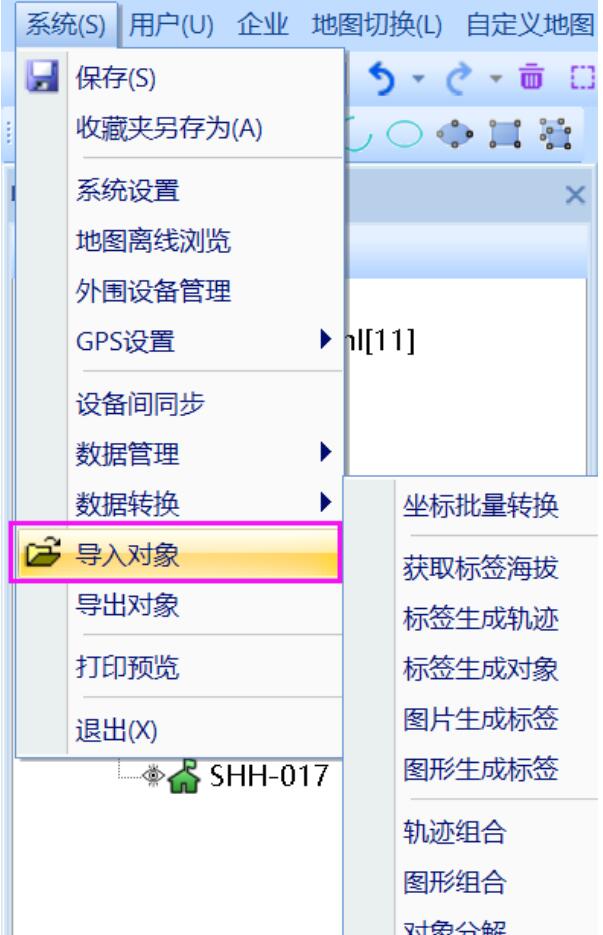 【干貨】2種數據導入到奧維互動地圖的使用步驟教程，值得收藏