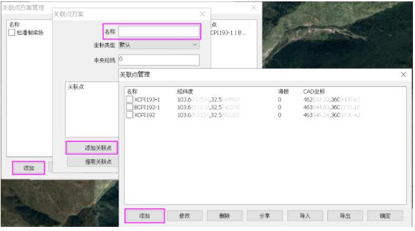 【干貨】2種數據導入到奧維互動地圖的使用步驟教程，值得收藏