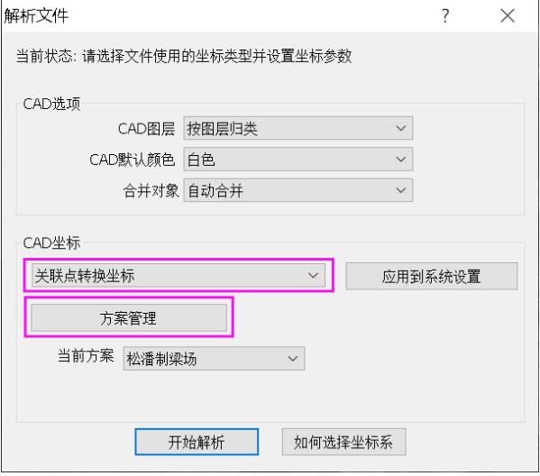 【干貨】2種數據導入到奧維互動地圖的使用步驟教程，值得收藏