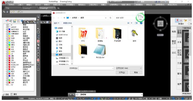 一種快速進行RTK面放樣方法，一定要看哦