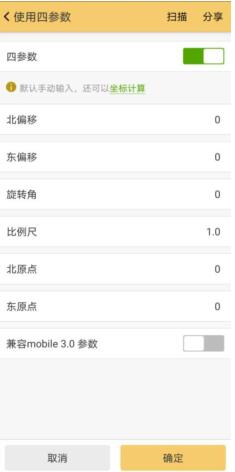 RTK手簿軟件工程之星坐標系統設置圖文教程，看完就會