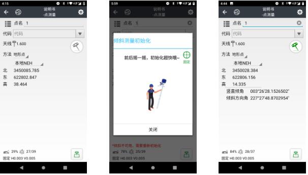 華測RTK手簿軟件測地通Landstar7使用常見問題解答，值得收藏