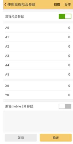 RTK手簿軟件工程之星坐標系統設置圖文教程，看完就會