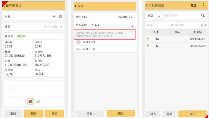 南方RTK控制點測量圖文教程，測量新手必備
