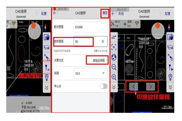 中海達CAD放樣的方法步驟圖文教程，只需三步！