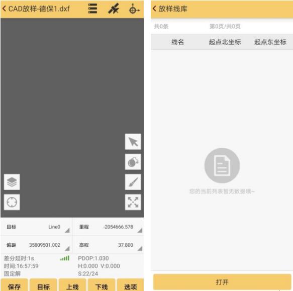 工程之星CAD放樣怎么用？工程之星CAD放樣的方法步驟