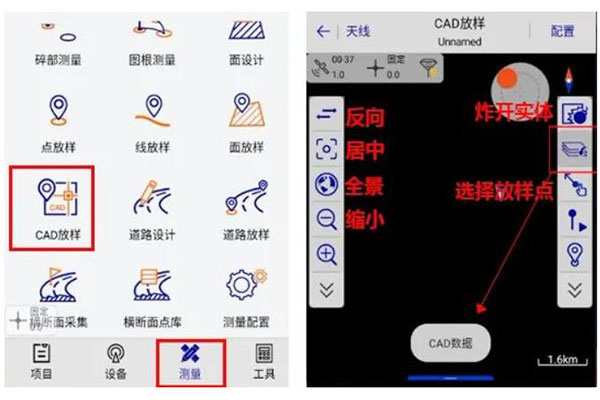 中海達CAD放樣的方法步驟圖文教程，只需三步！