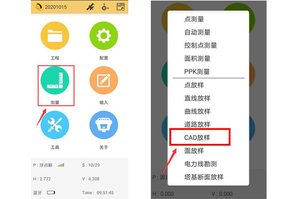工程之星CAD放樣怎么用？工程之星CAD放樣的方法步驟