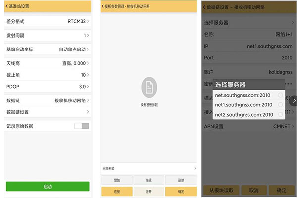 RTK網絡1+1使用范圍如何?如何設置呢?RTK網絡1+1設置指南來了