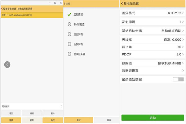 RTK網絡1+1使用范圍如何?如何設置呢?RTK網絡1+1設置指南來了