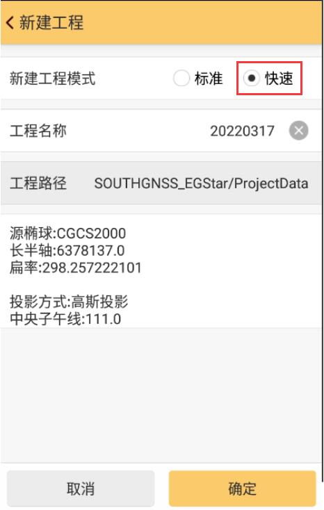 工程之星快速新建工程指南，你值得擁有！