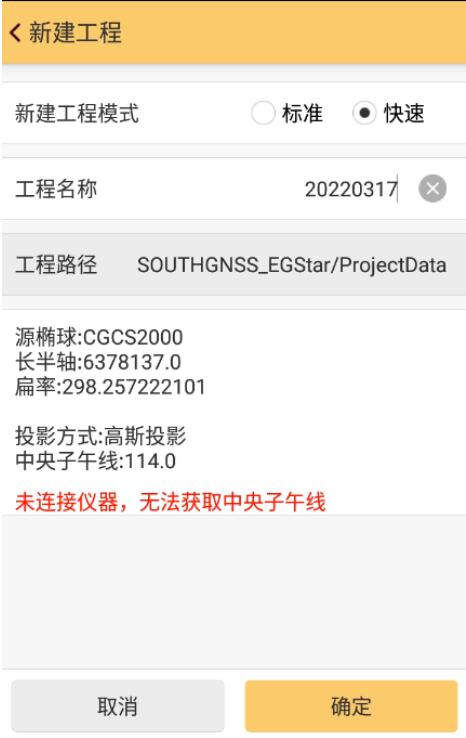 工程之星快速新建工程指南，你值得擁有！