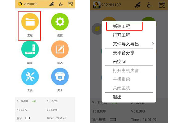 工程之星快速新建工程指南，你值得擁有！