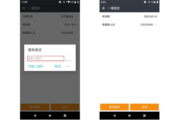 華測RTK一鍵固定操作指南，看完快速學會