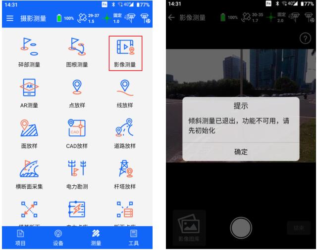 中海達影像小碟RTK如何進行影像測量？RTK影像測量教程奉上
