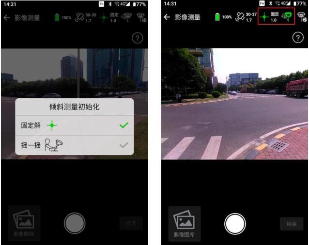 中海達影像小碟RTK如何進行影像測量？RTK影像測量教程奉上