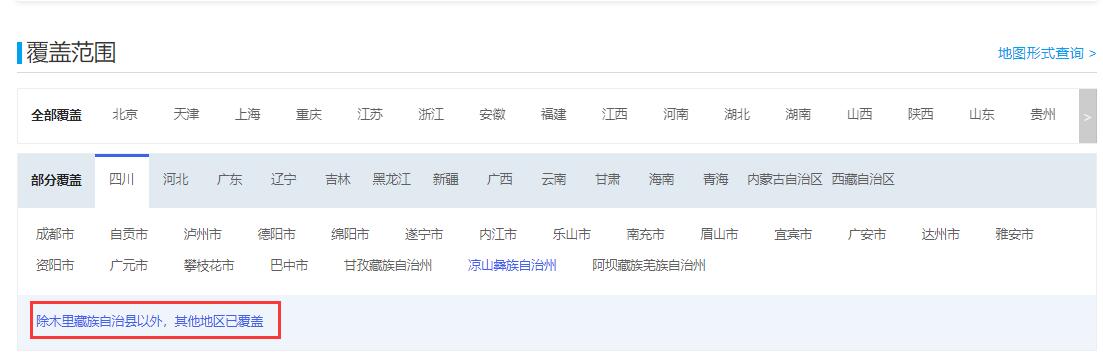 CORS賬號在四川美姑能用嗎？主要分為三種情況