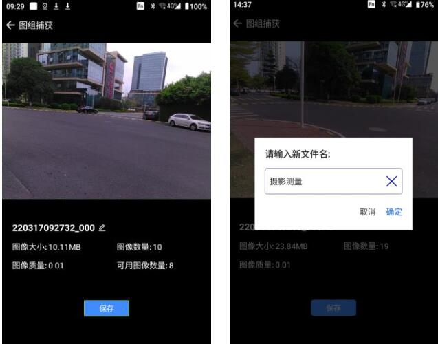 中海達影像小碟RTK如何進行影像測量？RTK影像測量教程奉上
