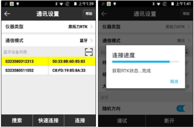 思拓力s3RTK連接CORS圖文教程，只需2步，超簡單