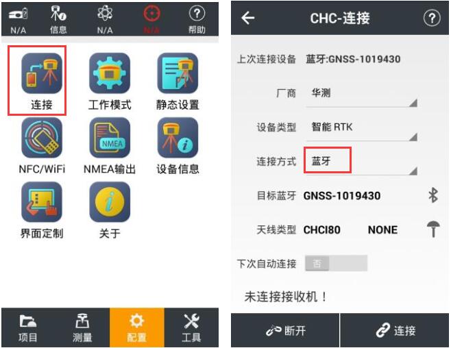 華測X5 RTK零基礎快速入門教程，看完快速測量作業