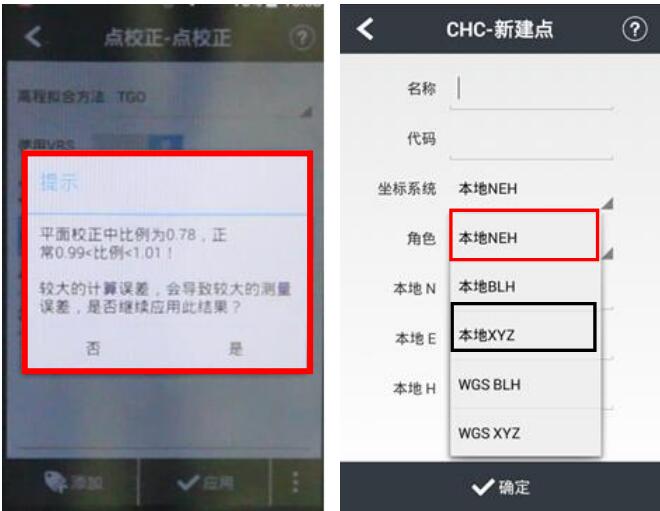 華測X5 RTK零基礎快速入門教程，看完快速測量作業