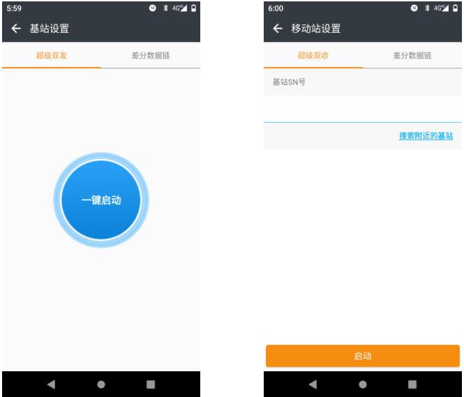 華測視覺RTK超級模式設置操作指南，入門視覺RTK必備